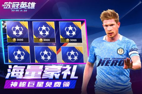 世界大战游戏截图