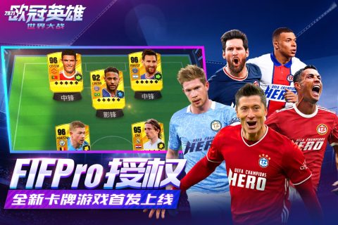 世界大战游戏截图