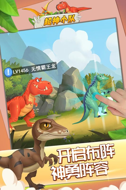 超神小队游戏截图