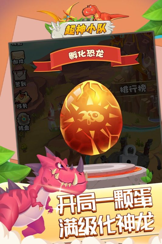 超神小队游戏截图