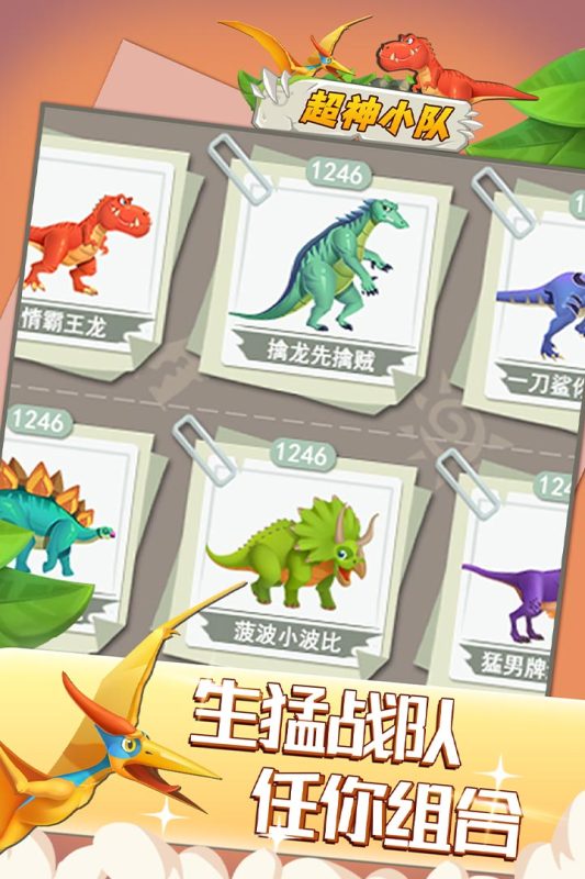 超神小队游戏截图