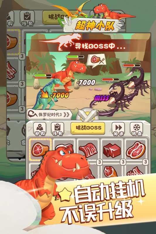 超神小队游戏截图