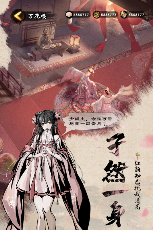 踏马江湖游戏截图