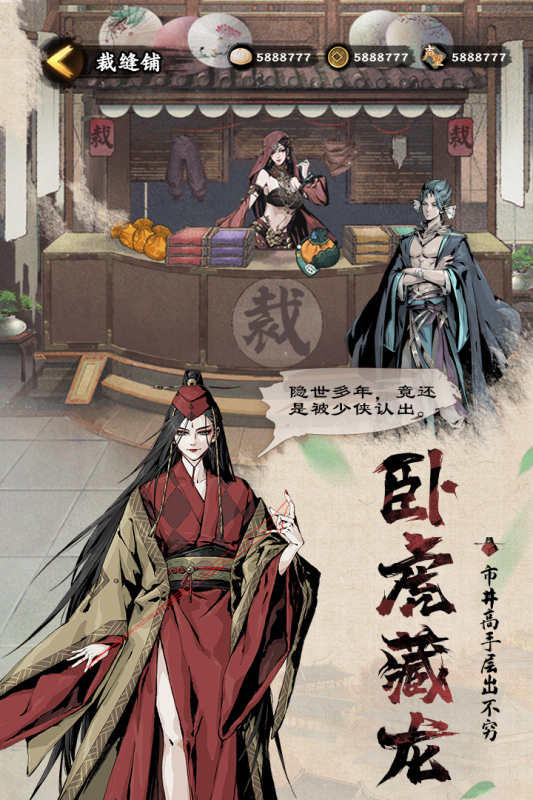 踏马江湖游戏截图