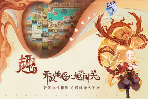 四象物语游戏截图