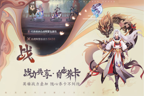 四象物语游戏截图