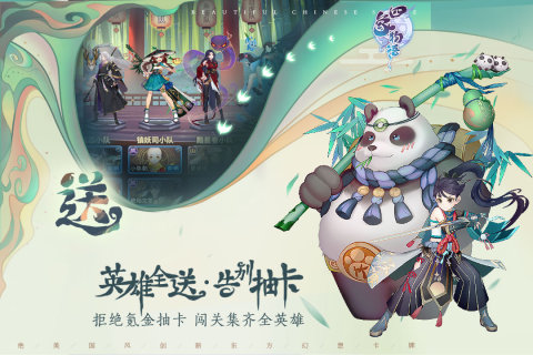 四象物语游戏截图