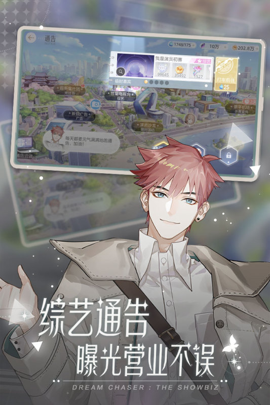 绝对演绎游戏截图