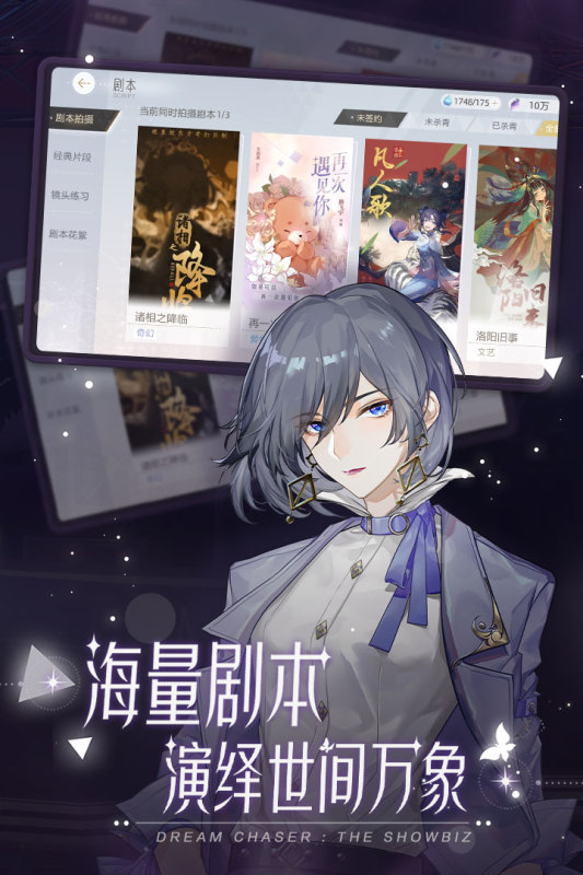 绝对演绎游戏截图