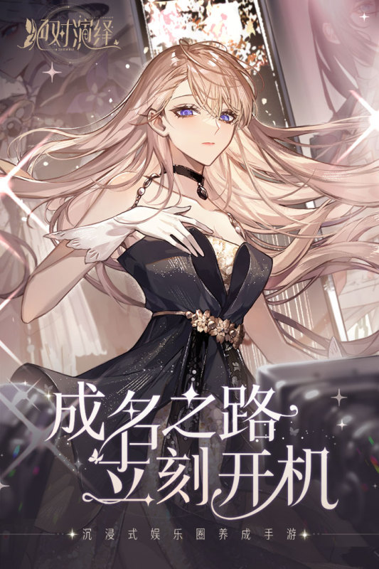 绝对演绎游戏截图