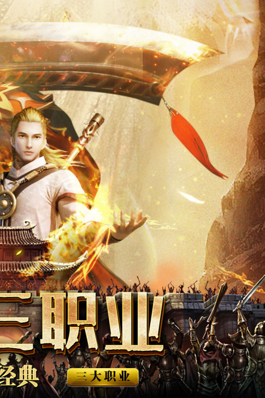 复古无双游戏截图