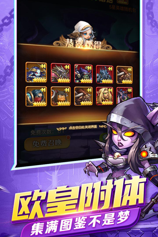 天子令游戏截图