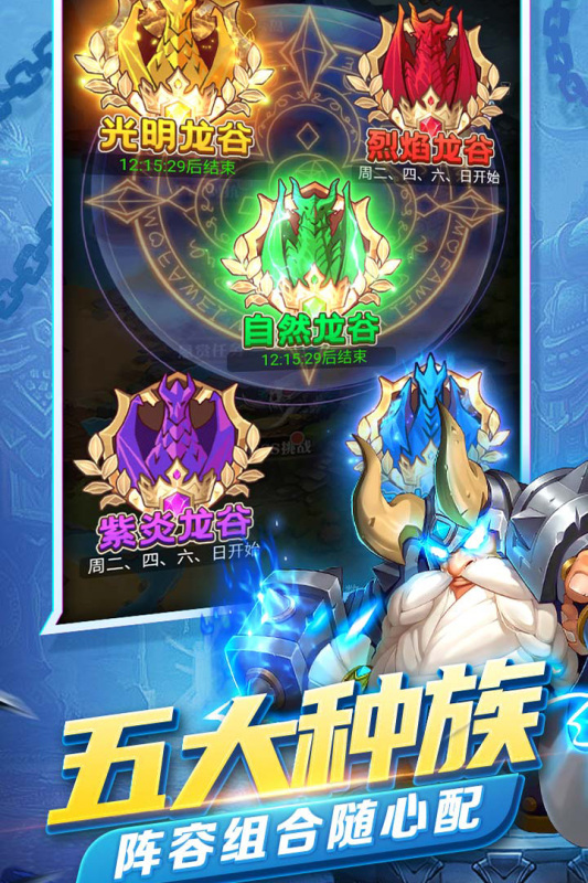 天子令游戏截图