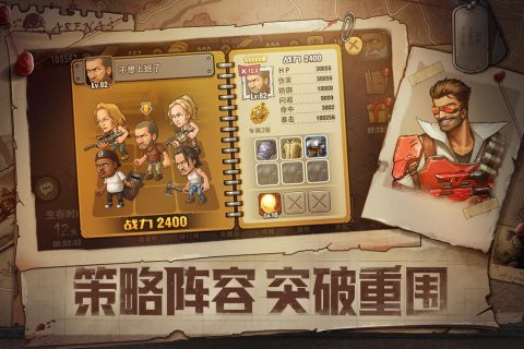 末日来袭游戏截图