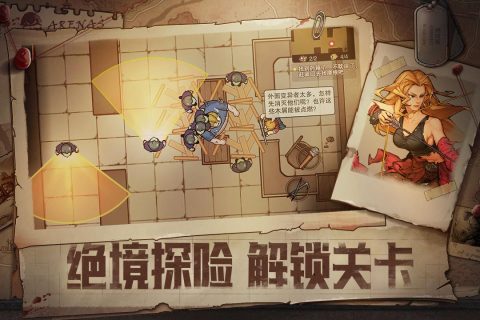 末日来袭游戏截图