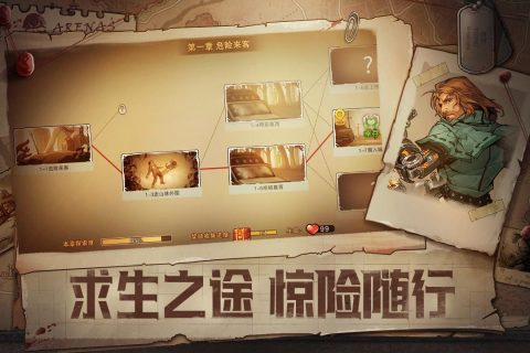 末日来袭游戏截图