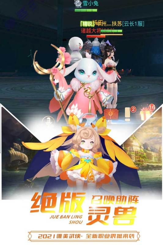 极限挑战3荣耀之战游戏截图