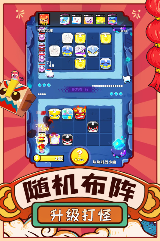 块块对战游戏截图