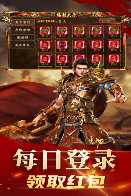 龙腾天下游戏截图