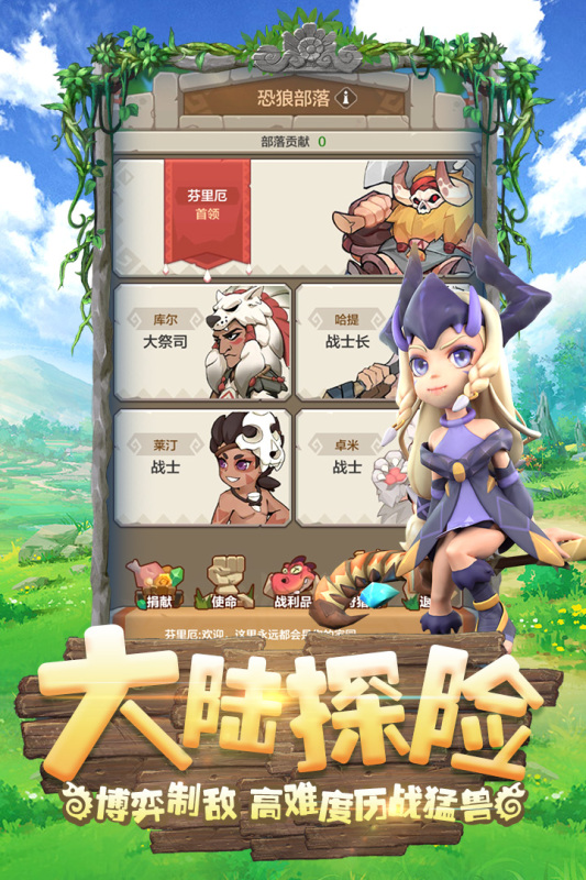 勇者养成记游戏截图