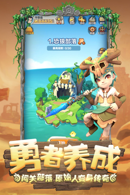 勇者养成记游戏截图