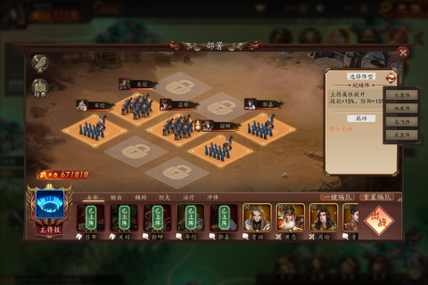 指尖君王游戏截图