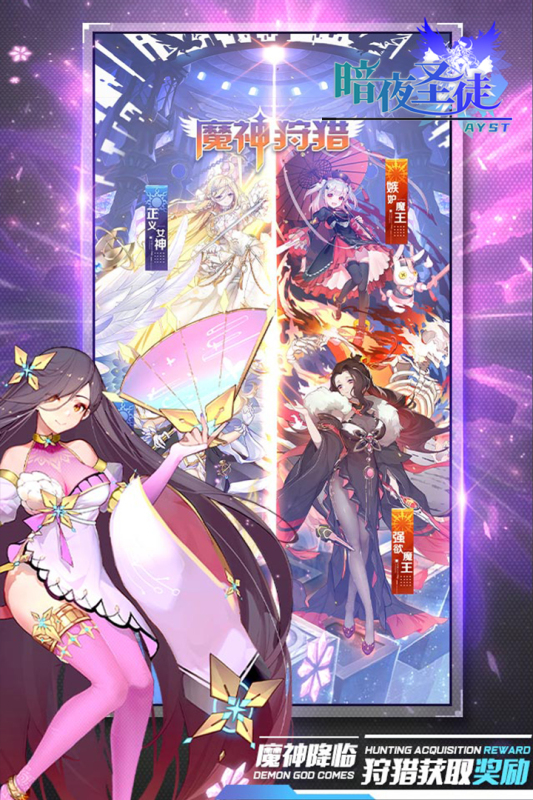 暗夜圣徒游戏截图