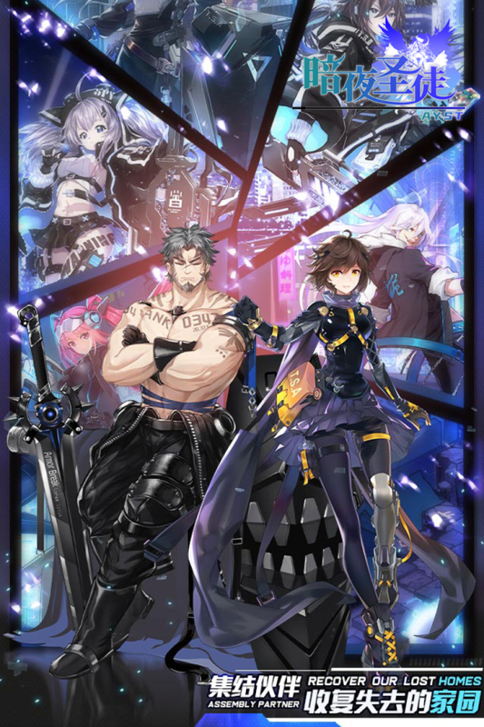 暗夜圣徒游戏截图