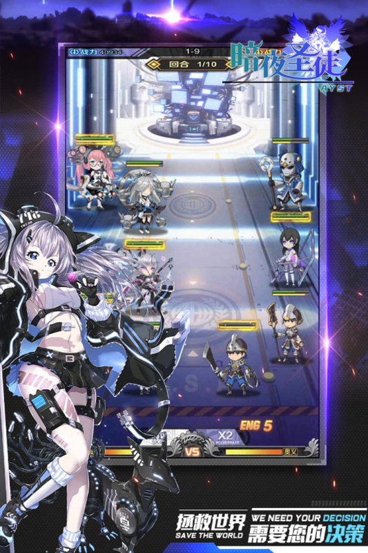 暗夜圣徒游戏截图