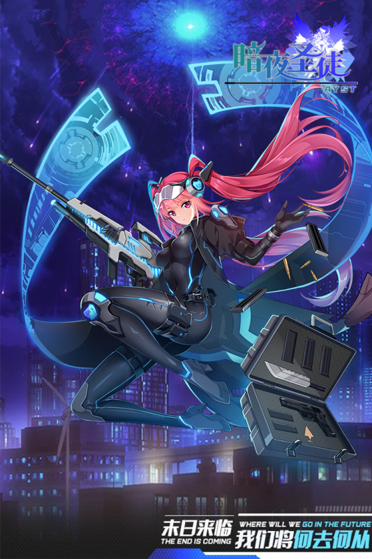 暗夜圣徒游戏截图