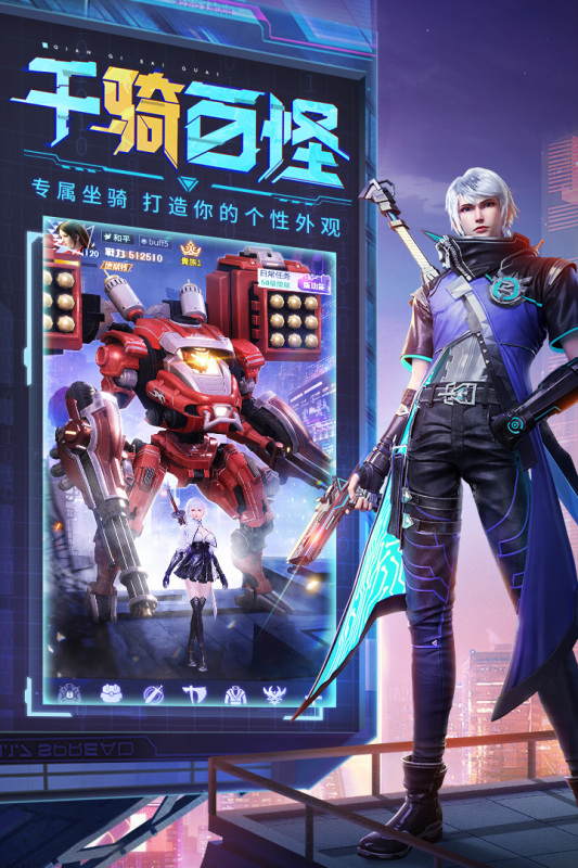 天启之光游戏截图