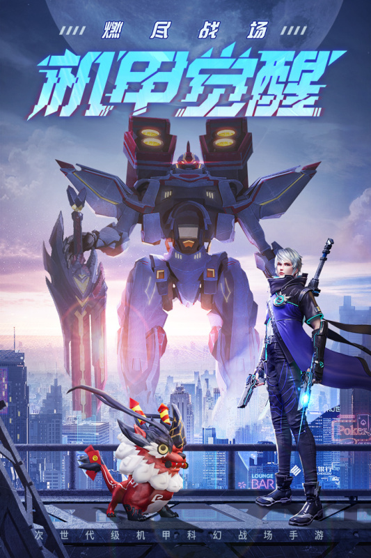 天启之光游戏截图