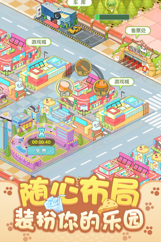 开心动物园游戏截图