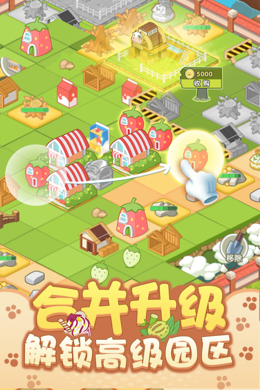 开心动物园游戏截图