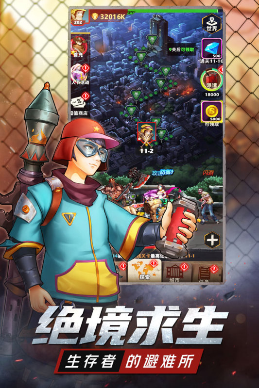 坍塌世界游戏截图