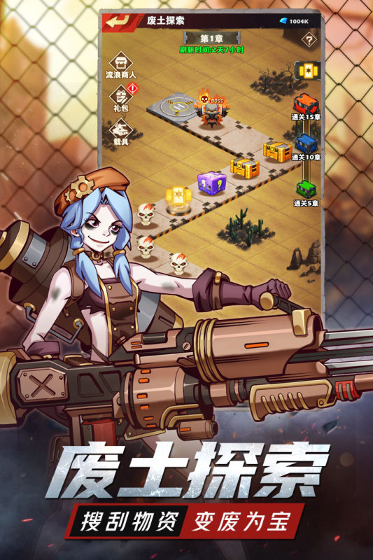 坍塌世界游戏截图