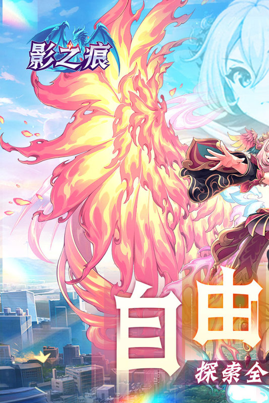 影之痕游戏截图