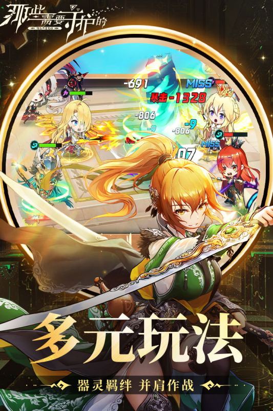 那些需要守护的游戏截图