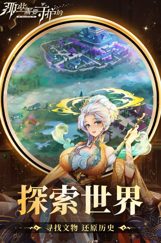 那些需要守护的游戏截图