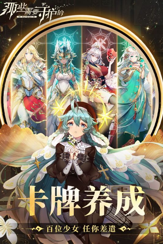 那些需要守护的游戏截图