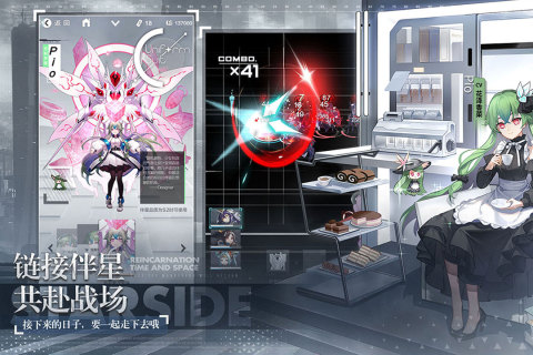 星之彼端游戏截图