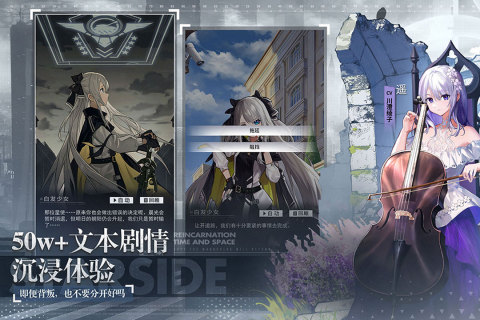 星之彼端游戏截图