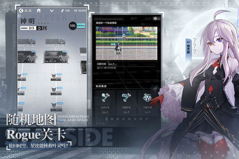 星之彼端游戏截图