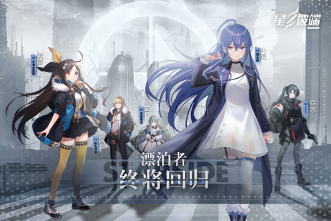 星之彼端游戏截图