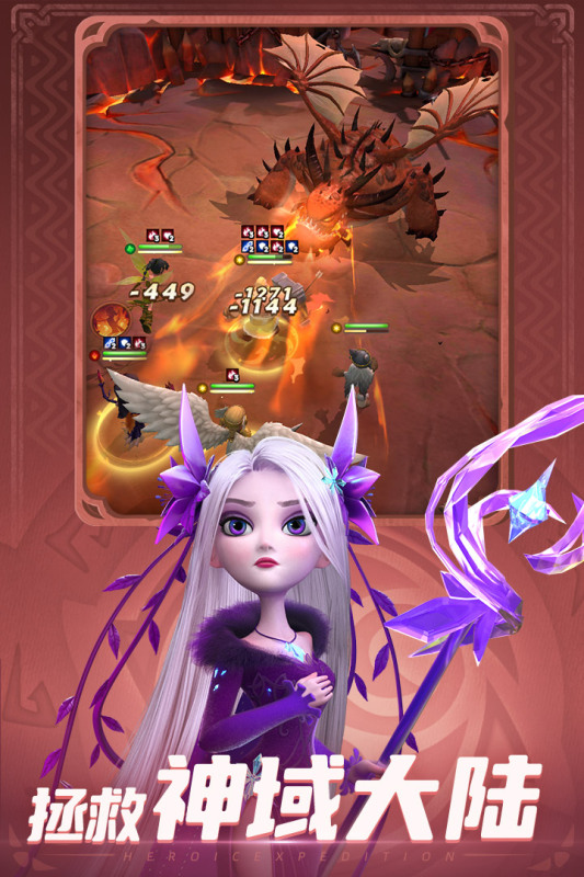 神域奇兵：远征游戏截图