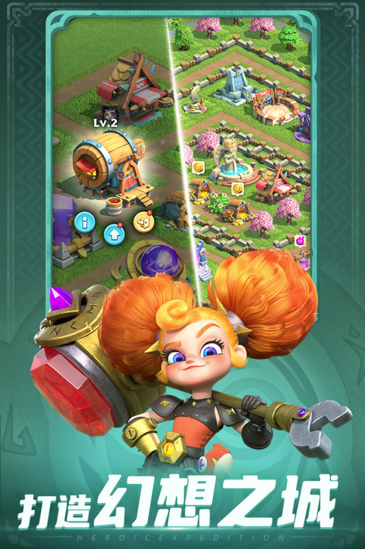 神域奇兵：远征游戏截图