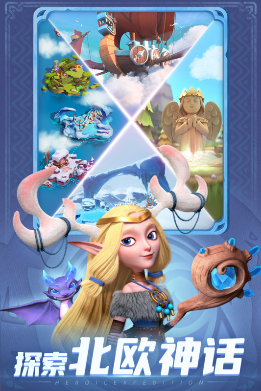 神域奇兵：远征游戏截图