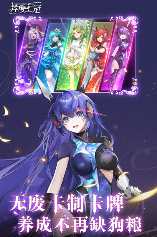 异度王冠游戏截图