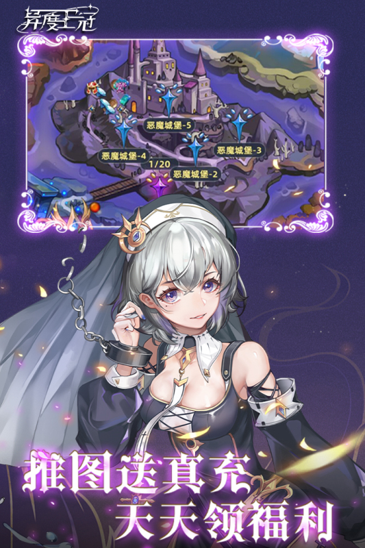 异度王冠游戏截图