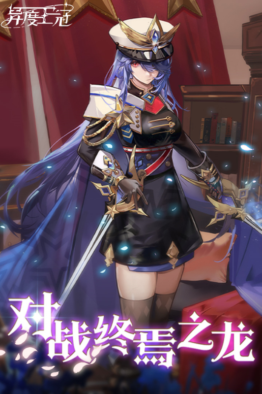 异度王冠游戏截图